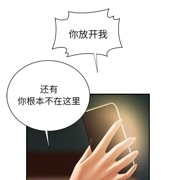 致命牢笼漫画 免费阅读 第44话 31.jpg