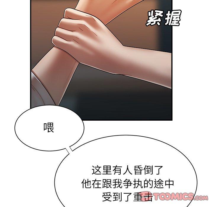 致命牢笼漫画 免费阅读 第44话 32.jpg