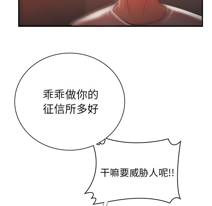 致命牢籠 在线观看 第44話 漫画图片43