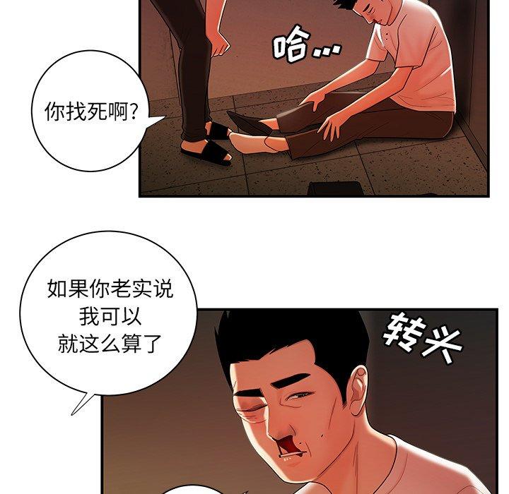 致命牢笼 第44話 韩漫图片51