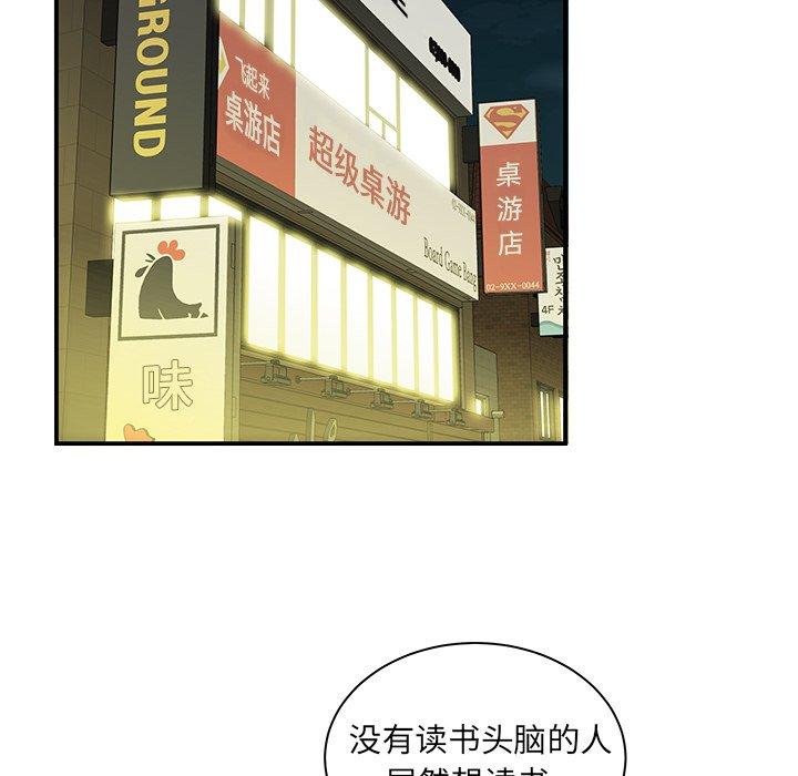 致命牢籠 在线观看 第44話 漫画图片61