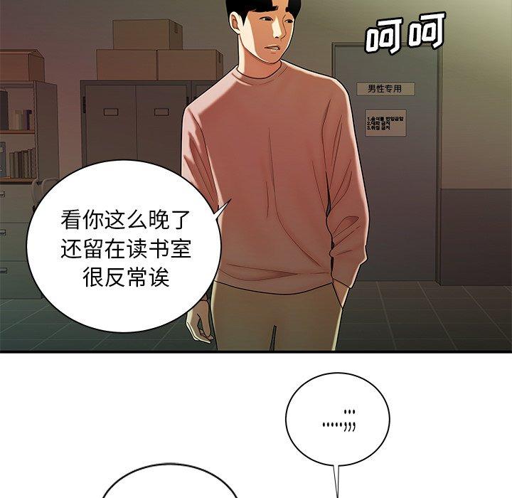 韩漫H漫画 致命牢笼  - 点击阅读 第44话 64