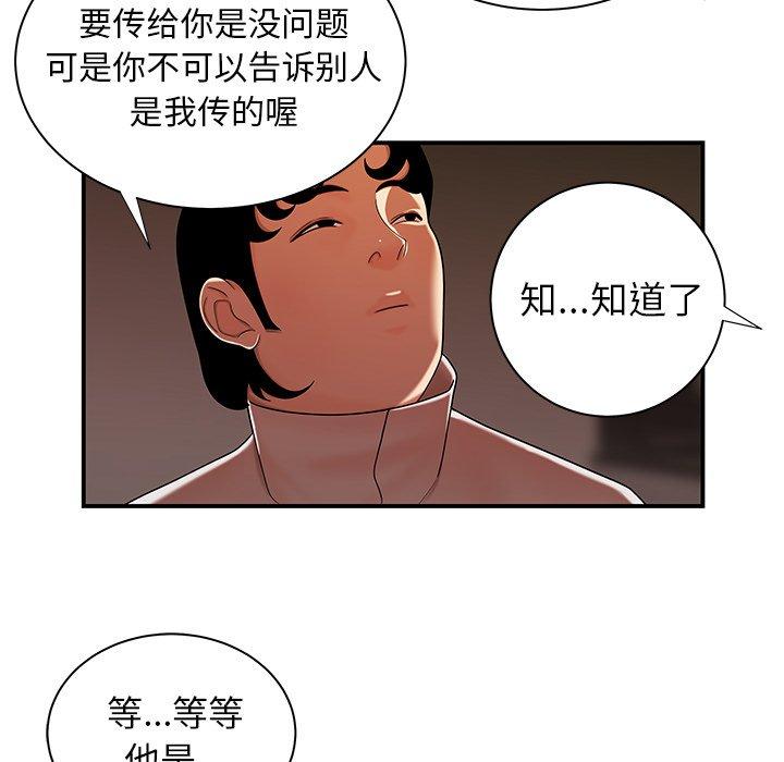 致命牢籠 在线观看 第44話 漫画图片76