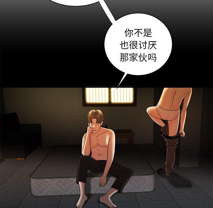 致命牢籠 在线观看 第44話 漫画图片87