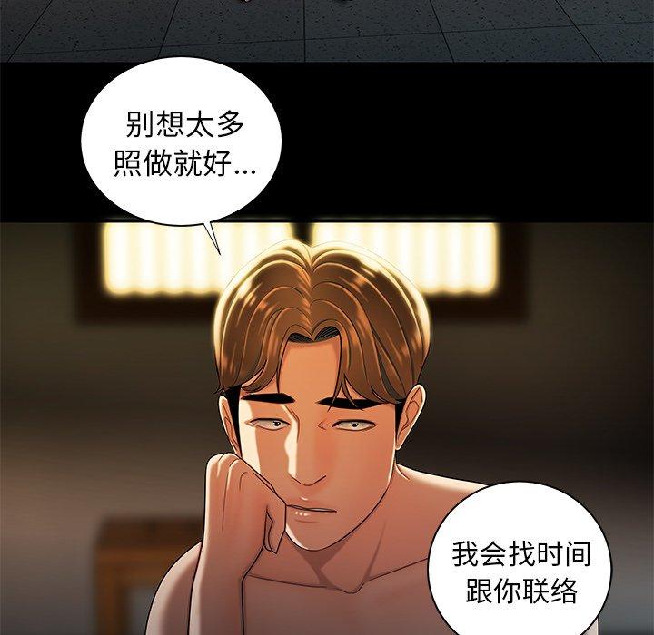 致命牢笼 第44話 韩漫图片88