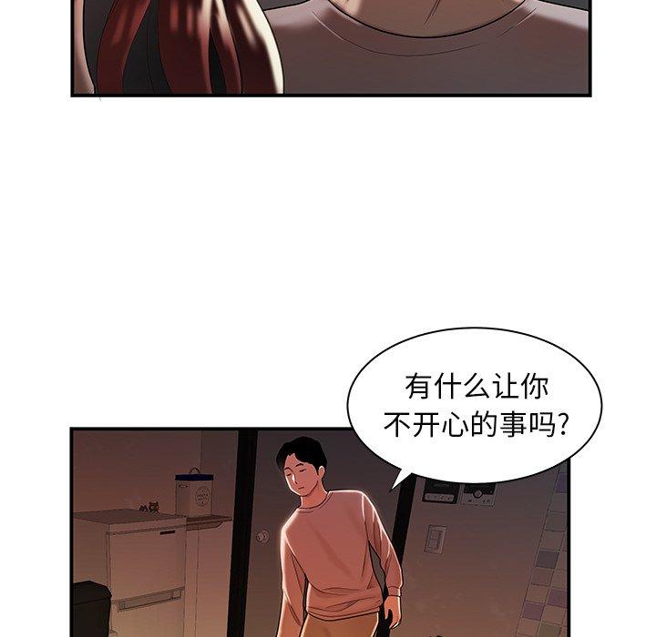 致命牢籠 在线观看 第45話 漫画图片8