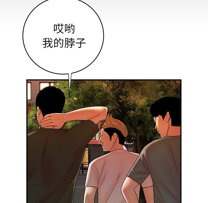 致命牢籠 在线观看 第45話 漫画图片27