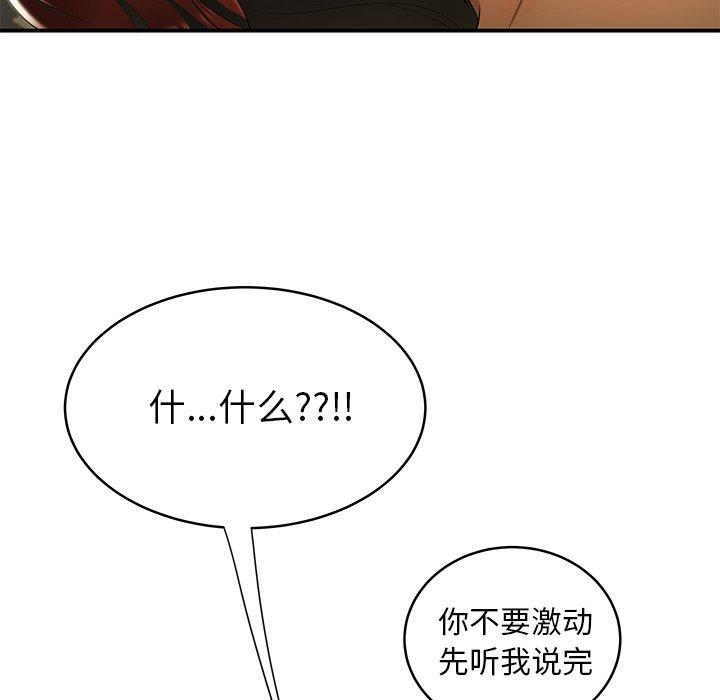 致命牢籠 在线观看 第45話 漫画图片43