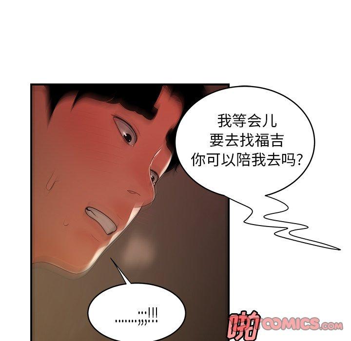 致命牢籠 在线观看 第45話 漫画图片102