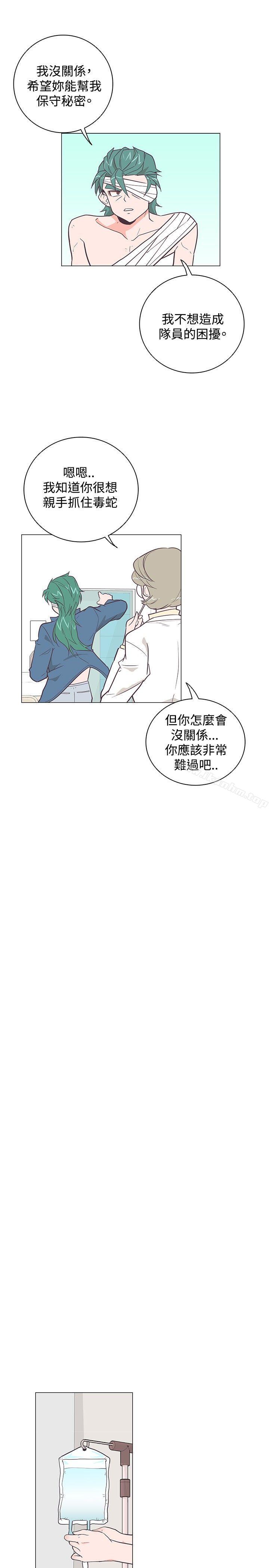 追殺金城武 在线观看 第16話 漫画图片4