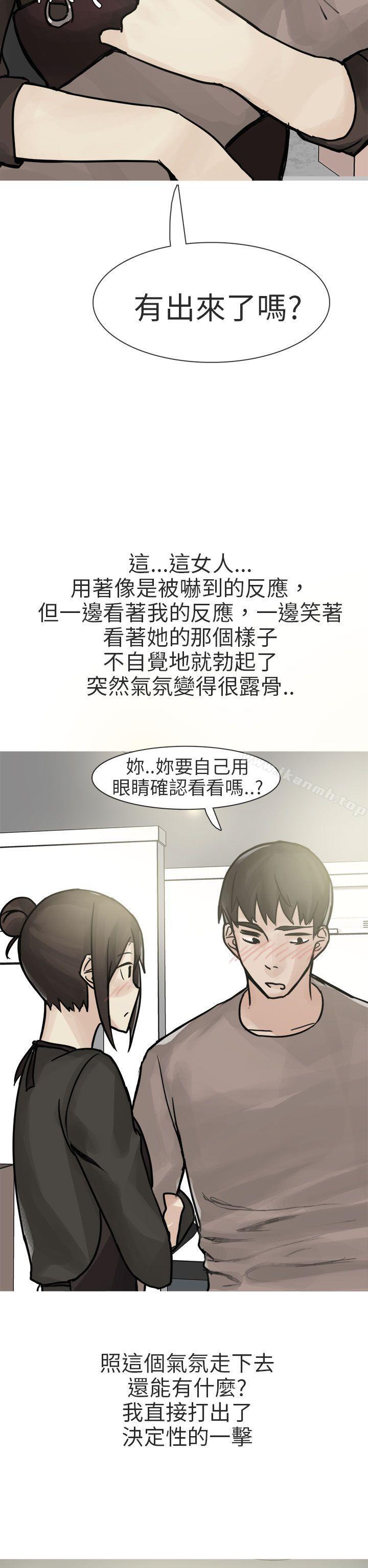 漫画韩国 秘密Story第二季   - 立即阅读 第二季 和已婚美容院長的故事(上)第43漫画图片