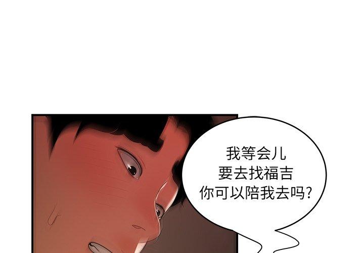 韩漫H漫画 致命牢笼  - 点击阅读 第46话 1