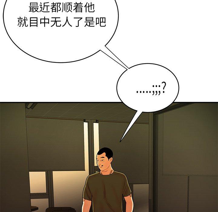 韩漫H漫画 致命牢笼  - 点击阅读 第46话 15