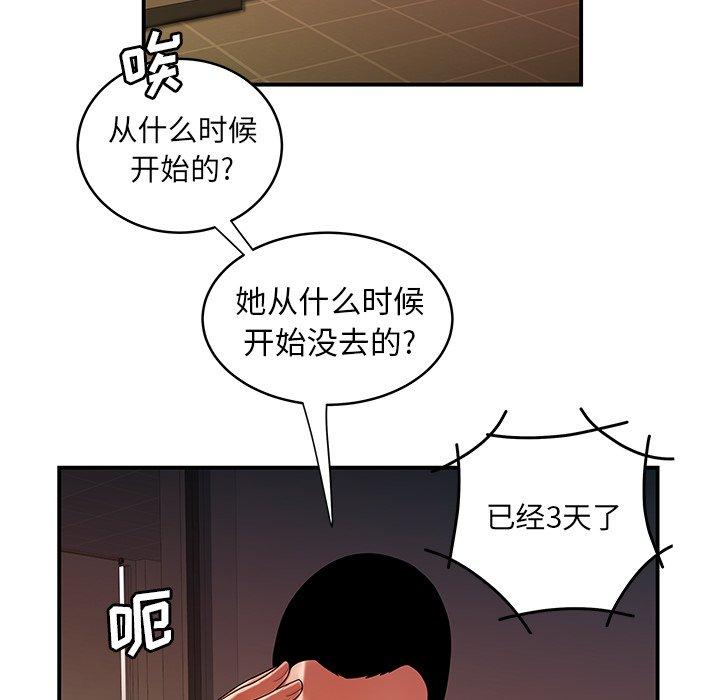 韩漫H漫画 致命牢笼  - 点击阅读 第46话 23