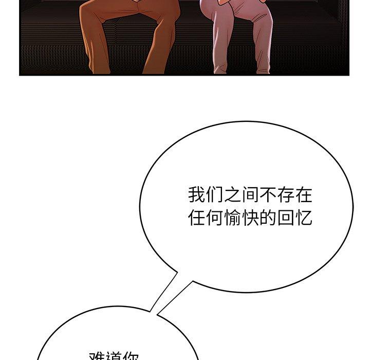 致命牢笼漫画 免费阅读 第46话 36.jpg