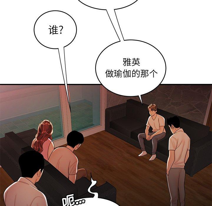 韩漫H漫画 致命牢笼  - 点击阅读 第46话 40