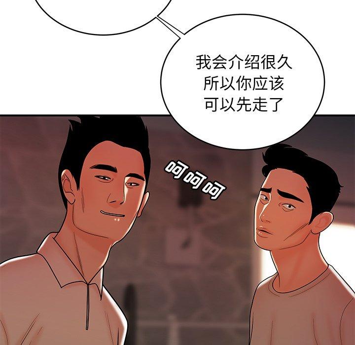 韩漫H漫画 致命牢笼  - 点击阅读 第46话 58