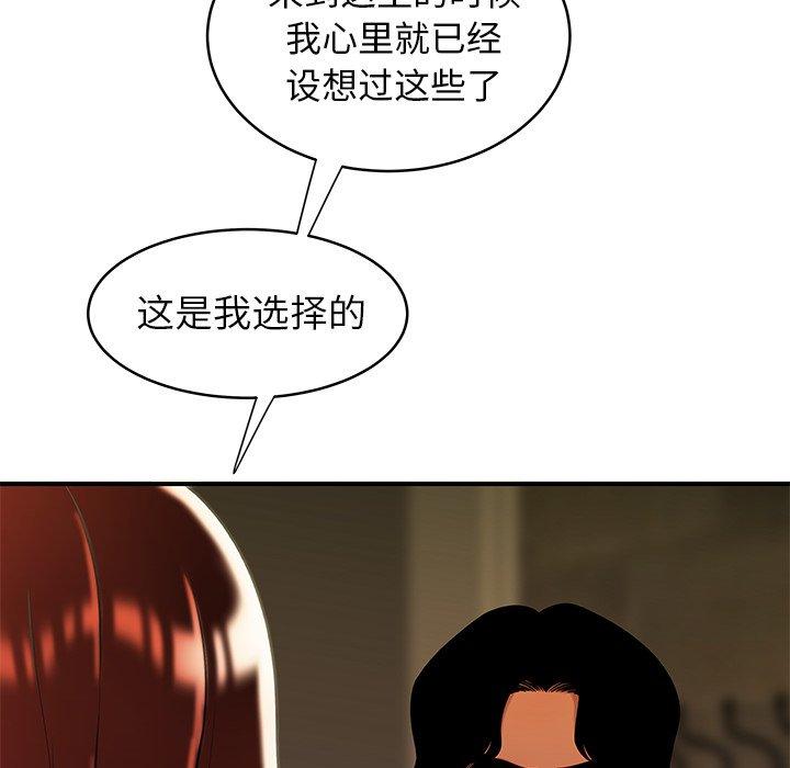 致命牢籠 在线观看 第46話 漫画图片67