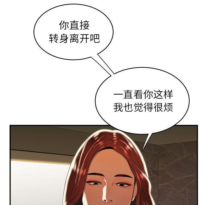 韩漫H漫画 致命牢笼  - 点击阅读 第46话 69