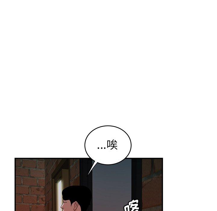 致命牢籠 在线观看 第46話 漫画图片72