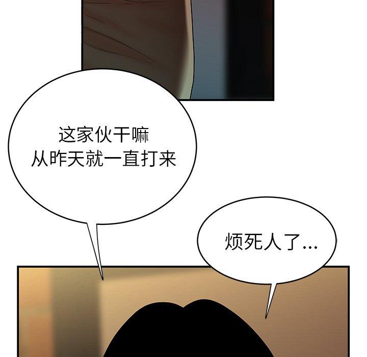 致命牢笼漫画 免费阅读 第46话 76.jpg