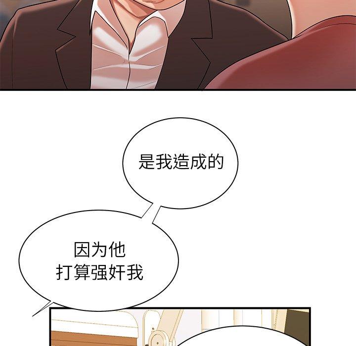 致命牢籠 在线观看 第46話 漫画图片93