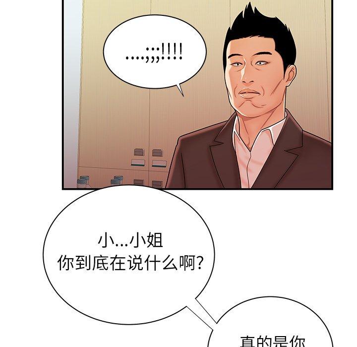 致命牢笼 第46話 韩漫图片96