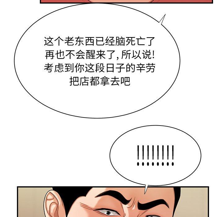 致命牢笼 第46話 韩漫图片100