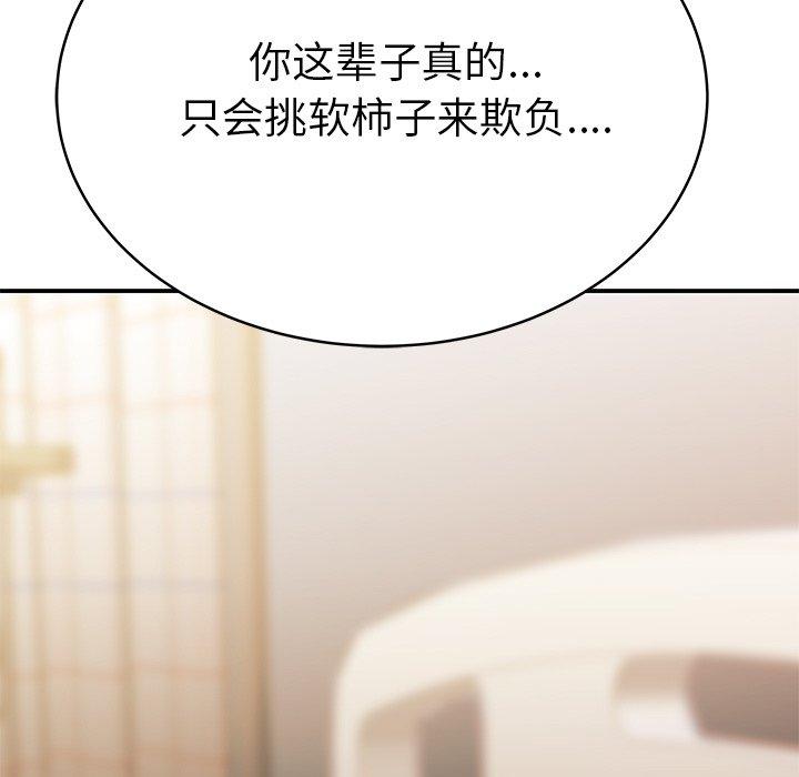 致命牢籠 在线观看 第46話 漫画图片112