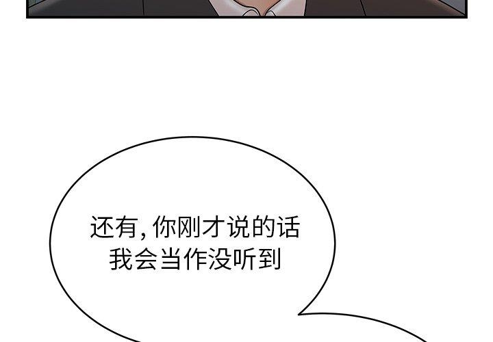 致命牢笼 第47話 韩漫图片4