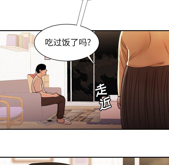 韩漫H漫画 致命牢笼  - 点击阅读 第47话 16