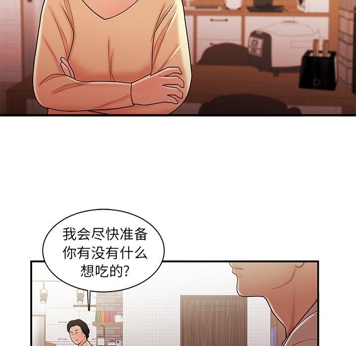 致命牢籠 在线观看 第47話 漫画图片21