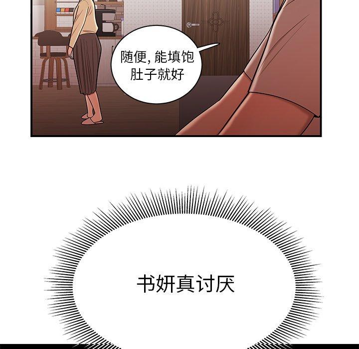 致命牢笼漫画 免费阅读 第47话 22.jpg