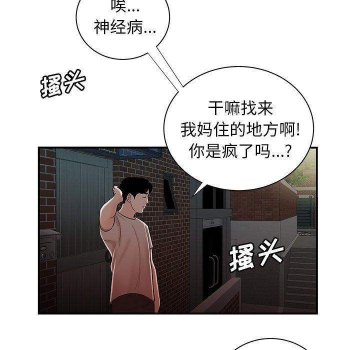 韩漫H漫画 致命牢笼  - 点击阅读 第47话 51