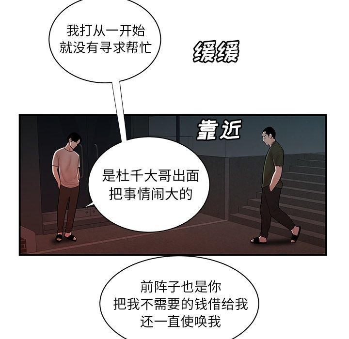 韩漫H漫画 致命牢笼  - 点击阅读 第47话 57