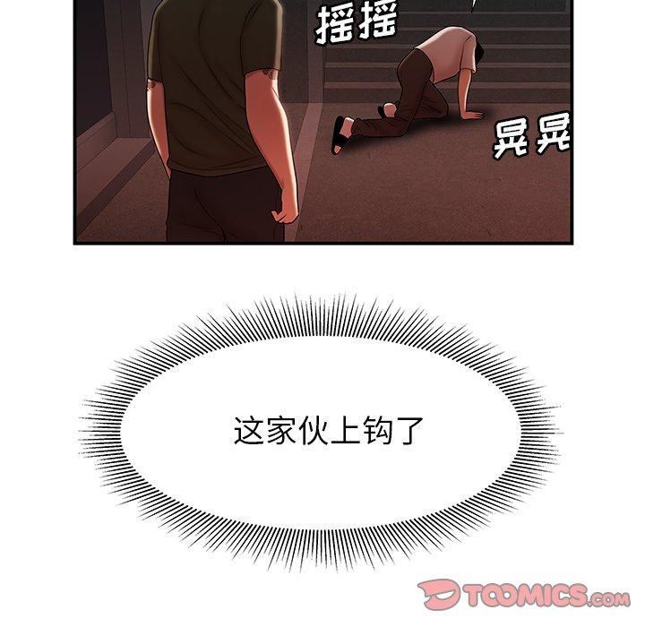 致命牢笼漫画 免费阅读 第47话 68.jpg