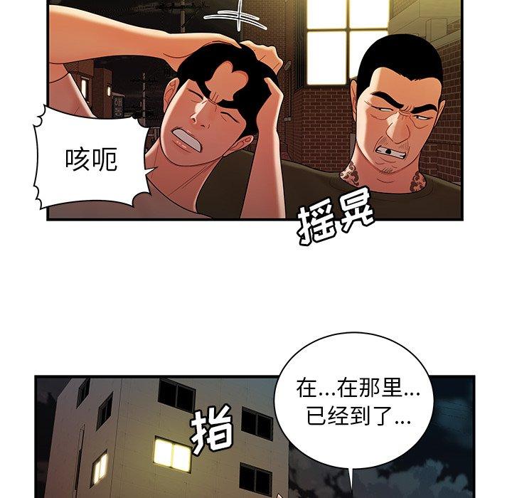 致命牢籠 在线观看 第47話 漫画图片93