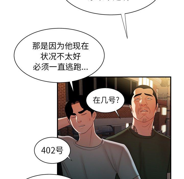 致命牢笼 第47話 韩漫图片95