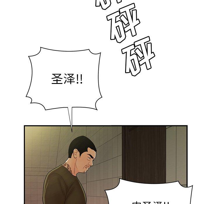 韩漫H漫画 致命牢笼  - 点击阅读 第47话 100