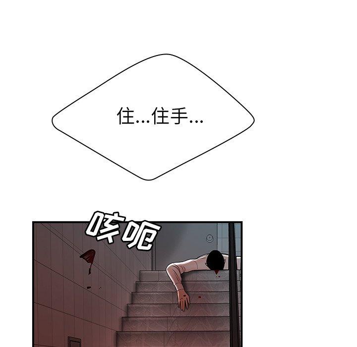 致命牢笼漫画 免费阅读 第48话 11.jpg