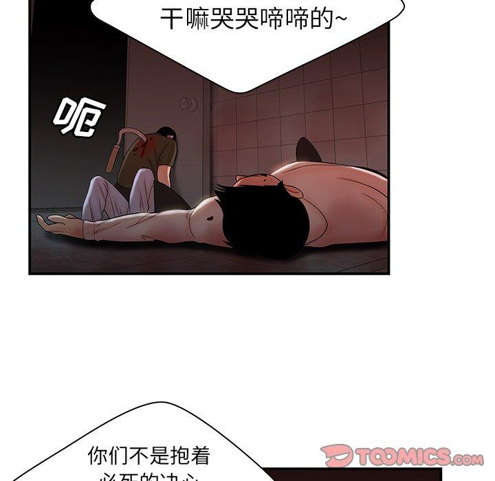 韩漫H漫画 致命牢笼  - 点击阅读 第48话 14