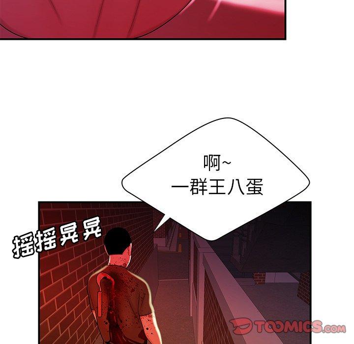 致命牢籠 在线观看 第48話 漫画图片50