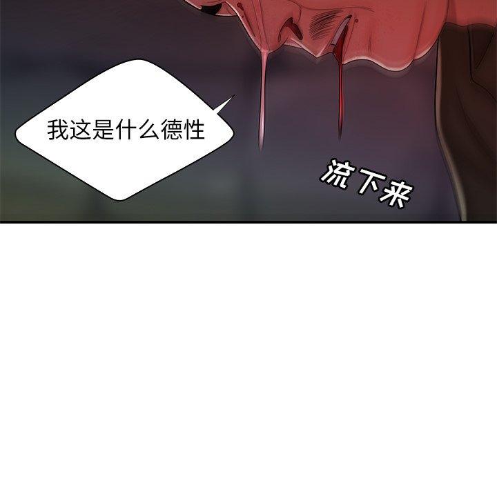 致命牢籠 在线观看 第48話 漫画图片63