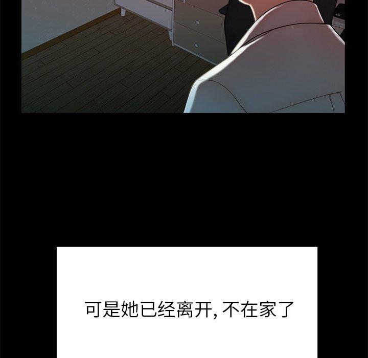 致命牢笼 第48話 韩漫图片77