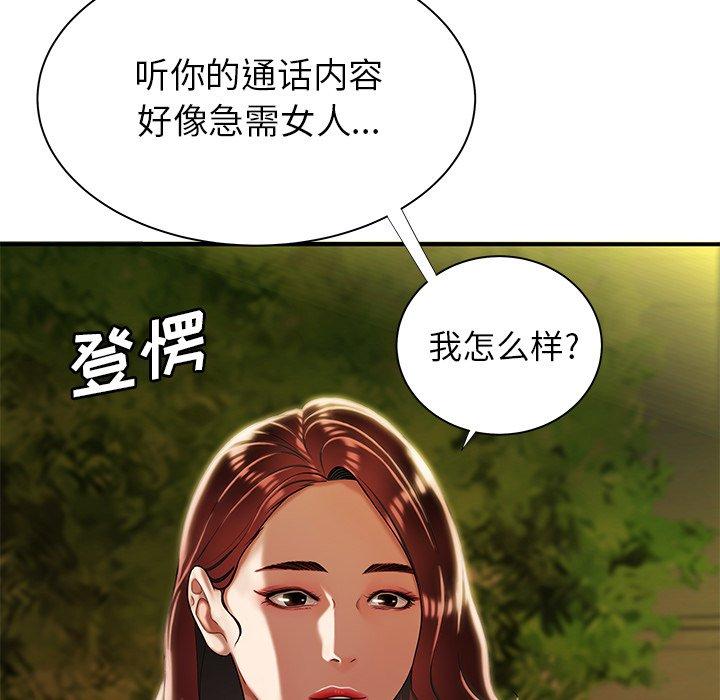 致命牢籠 在线观看 第48話 漫画图片101