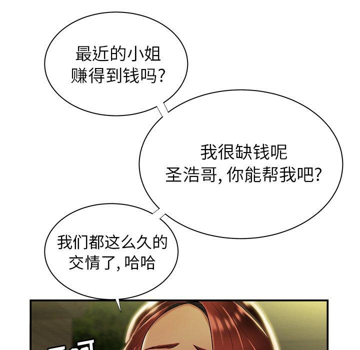 致命牢籠 在线观看 第48話 漫画图片105