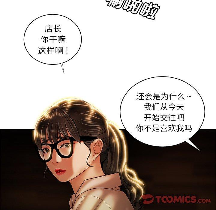 致命牢笼漫画 免费阅读 第49话 14.jpg