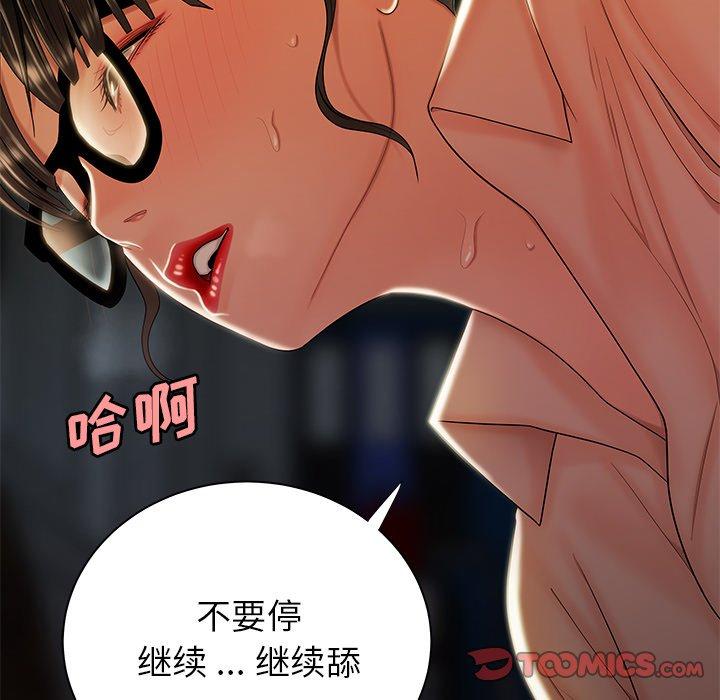 致命牢籠 在线观看 第49話 漫画图片44