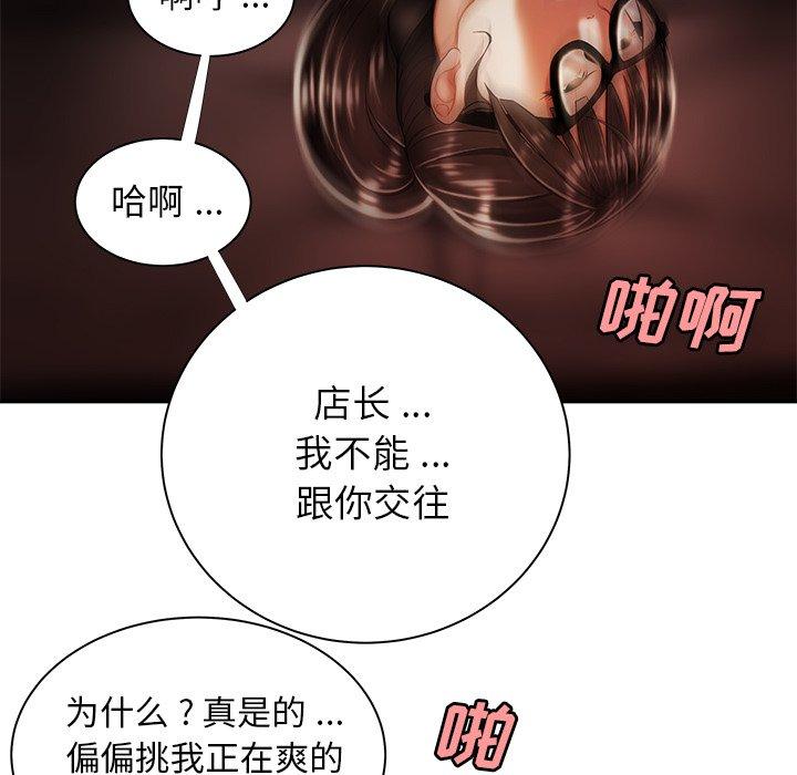 致命牢籠 在线观看 第49話 漫画图片72