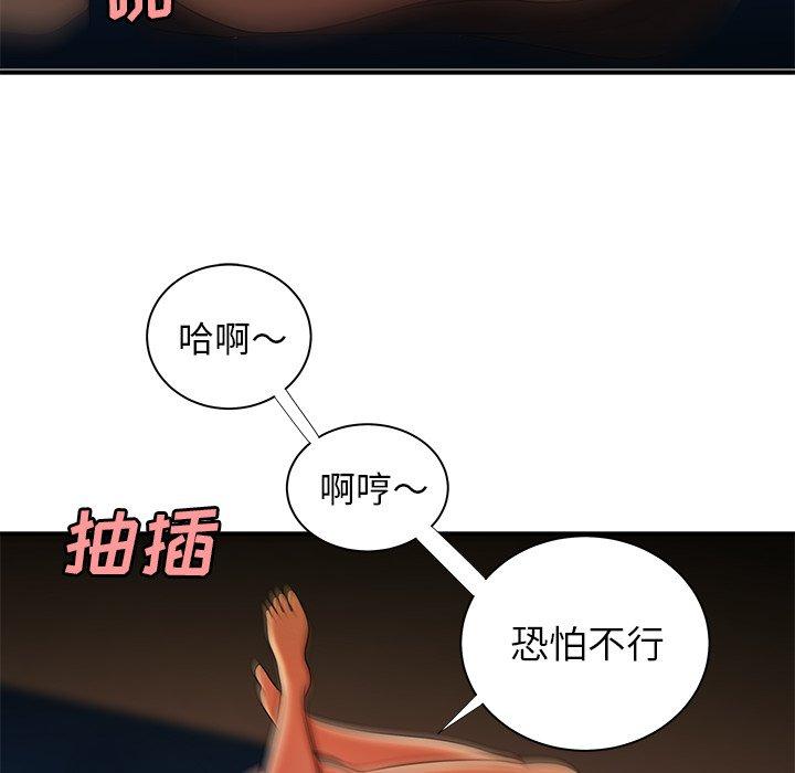 致命牢籠 在线观看 第49話 漫画图片76